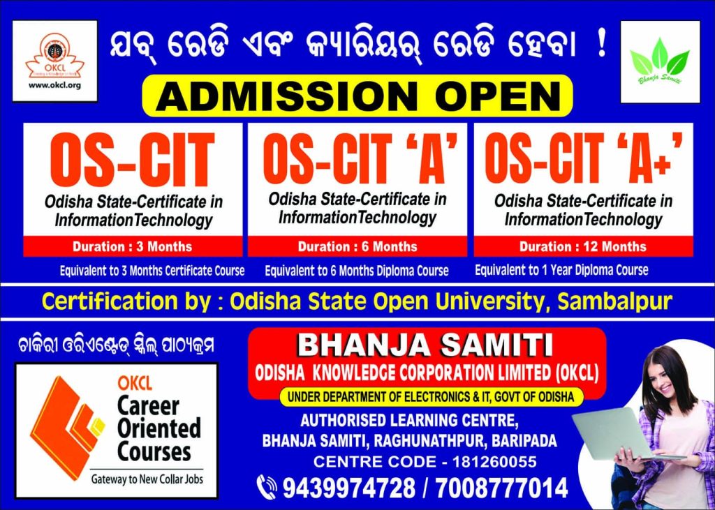 OKCL COURSES BY BHANJA SAMITI